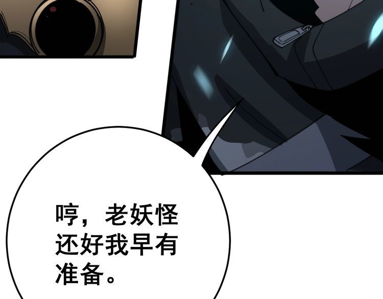 毒手巫医韩漫全集-第117话 漫天血蝠无删减无遮挡章节图片 