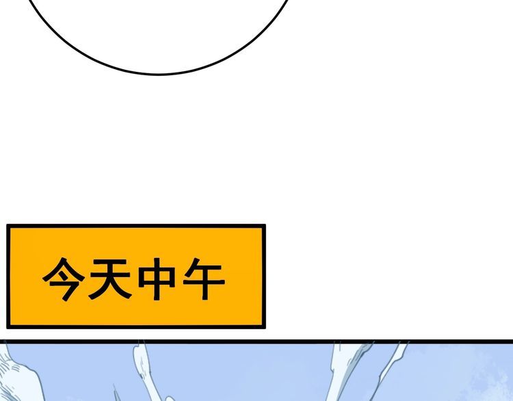 毒手巫医韩漫全集-第117话 漫天血蝠无删减无遮挡章节图片 