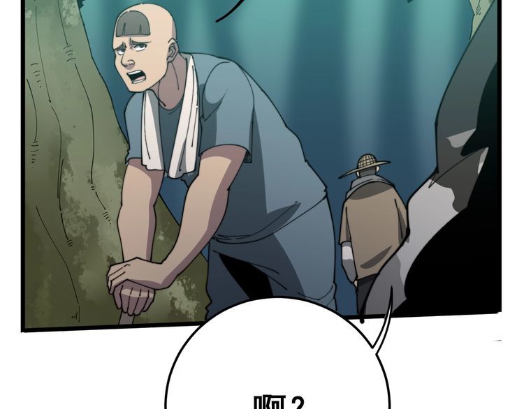 毒手巫医韩漫全集-第117话 漫天血蝠无删减无遮挡章节图片 