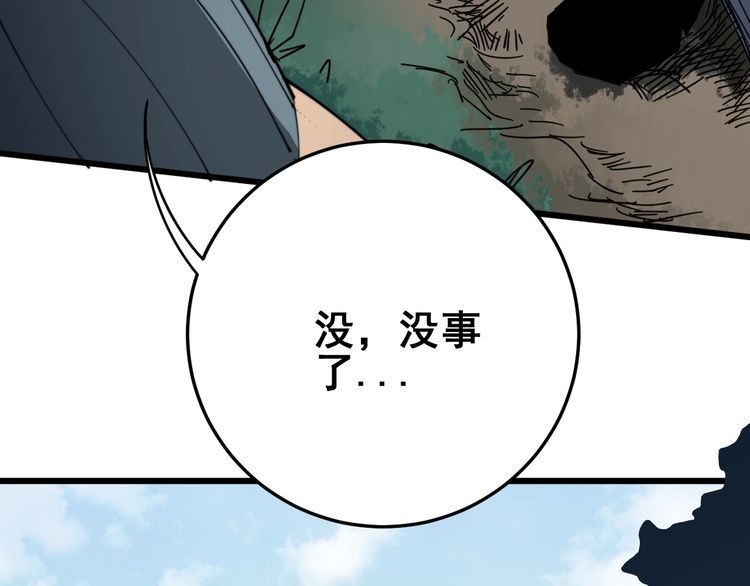毒手巫医韩漫全集-第117话 漫天血蝠无删减无遮挡章节图片 