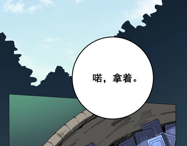 毒手巫医韩漫全集-第117话 漫天血蝠无删减无遮挡章节图片 