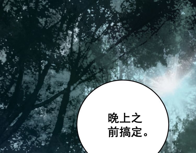 毒手巫医韩漫全集-第117话 漫天血蝠无删减无遮挡章节图片 
