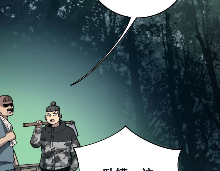 毒手巫医韩漫全集-第117话 漫天血蝠无删减无遮挡章节图片 