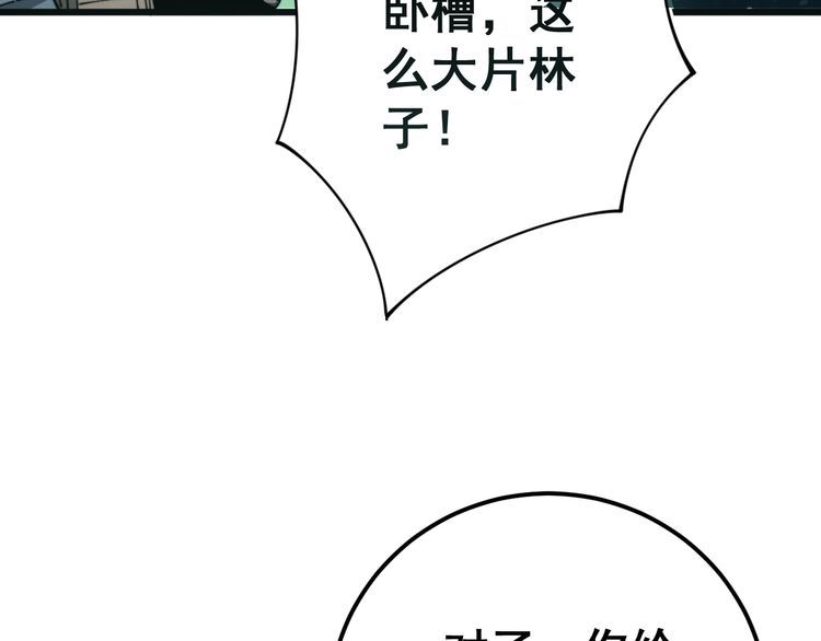 毒手巫医韩漫全集-第117话 漫天血蝠无删减无遮挡章节图片 