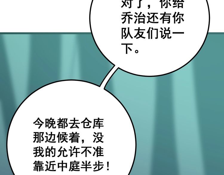 毒手巫医韩漫全集-第117话 漫天血蝠无删减无遮挡章节图片 