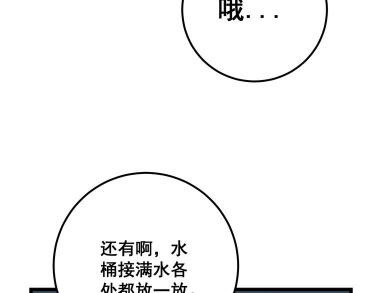 毒手巫医韩漫全集-第117话 漫天血蝠无删减无遮挡章节图片 
