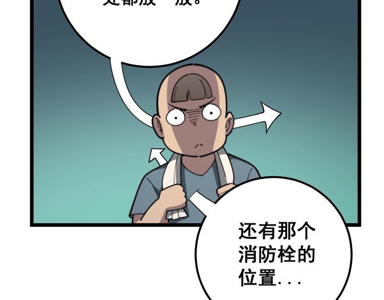 毒手巫医韩漫全集-第117话 漫天血蝠无删减无遮挡章节图片 