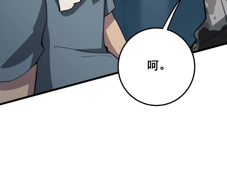 毒手巫医韩漫全集-第117话 漫天血蝠无删减无遮挡章节图片 