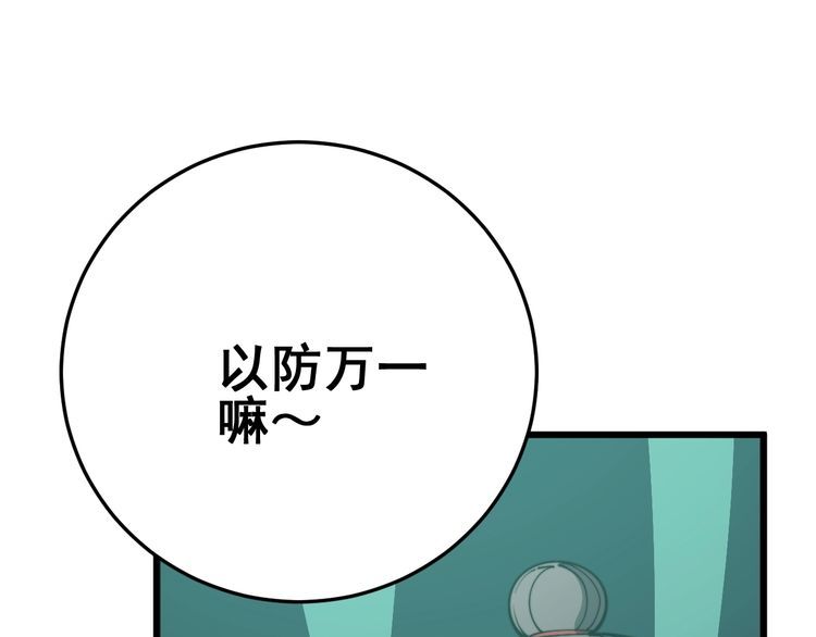 毒手巫医韩漫全集-第117话 漫天血蝠无删减无遮挡章节图片 