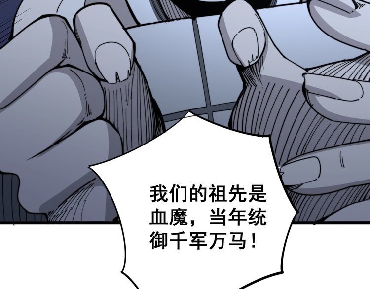 毒手巫医韩漫全集-第118话 我是血族无删减无遮挡章节图片 