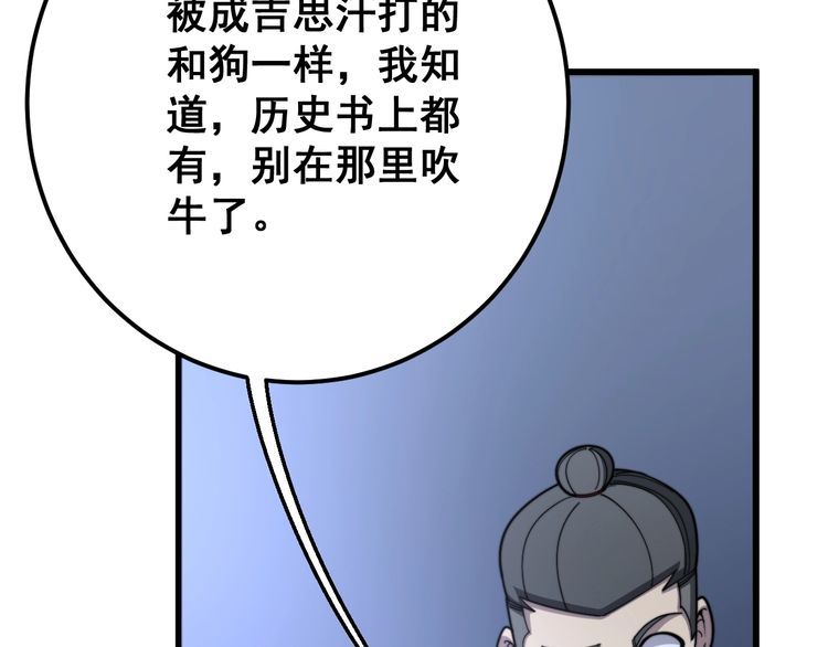毒手巫医韩漫全集-第118话 我是血族无删减无遮挡章节图片 
