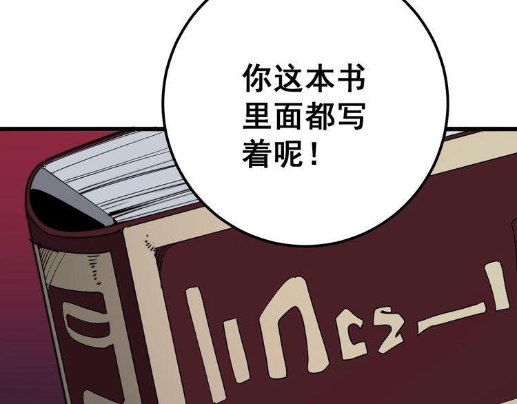 毒手巫医韩漫全集-第118话 我是血族无删减无遮挡章节图片 