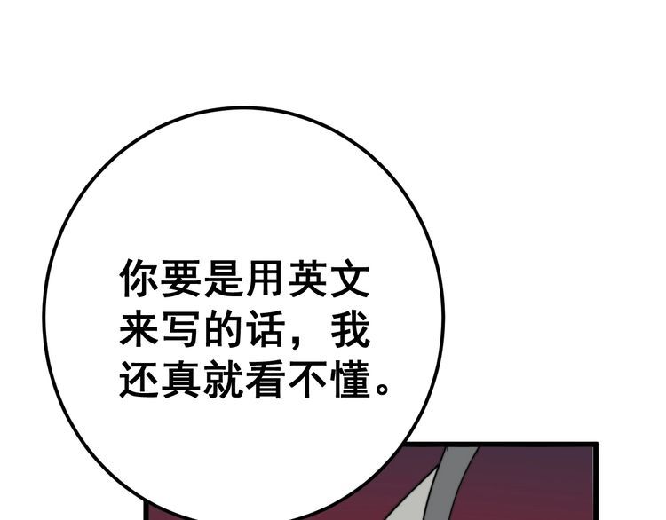 毒手巫医韩漫全集-第118话 我是血族无删减无遮挡章节图片 