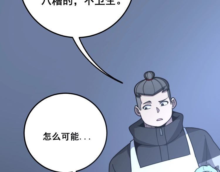 毒手巫医韩漫全集-第118话 我是血族无删减无遮挡章节图片 