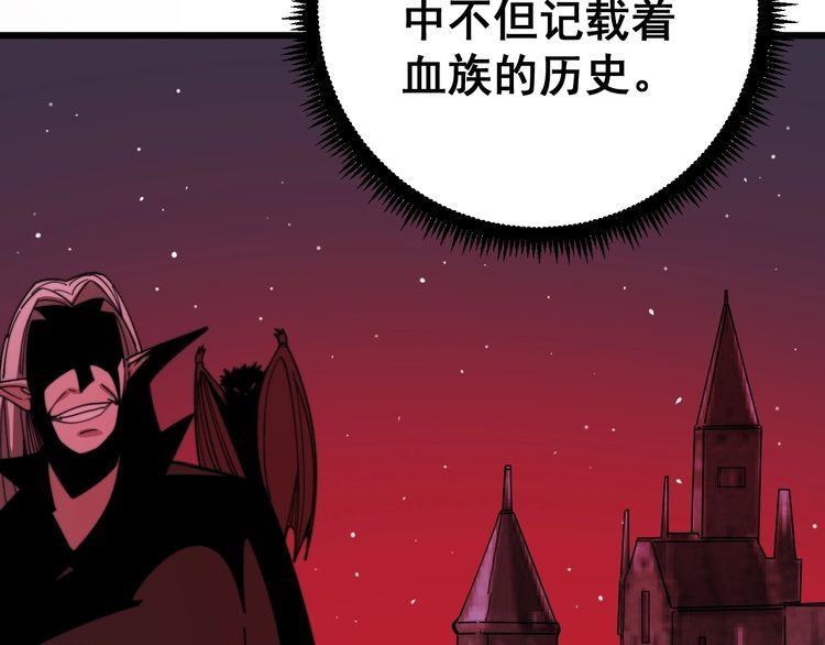 毒手巫医韩漫全集-第118话 我是血族无删减无遮挡章节图片 