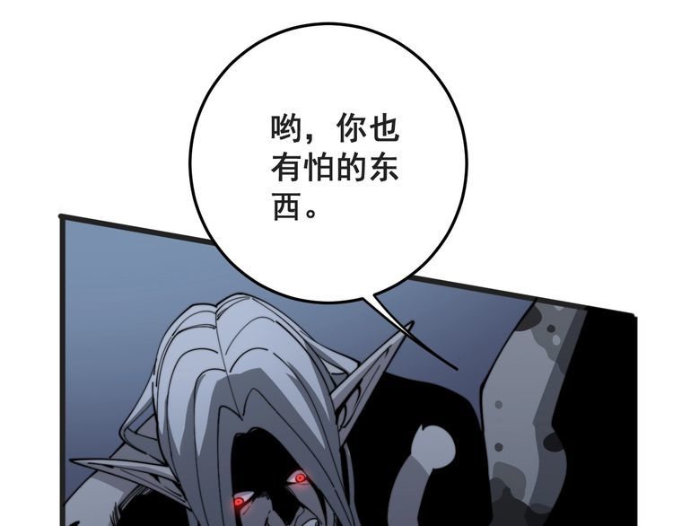 毒手巫医韩漫全集-第118话 我是血族无删减无遮挡章节图片 