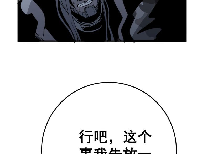 毒手巫医韩漫全集-第118话 我是血族无删减无遮挡章节图片 