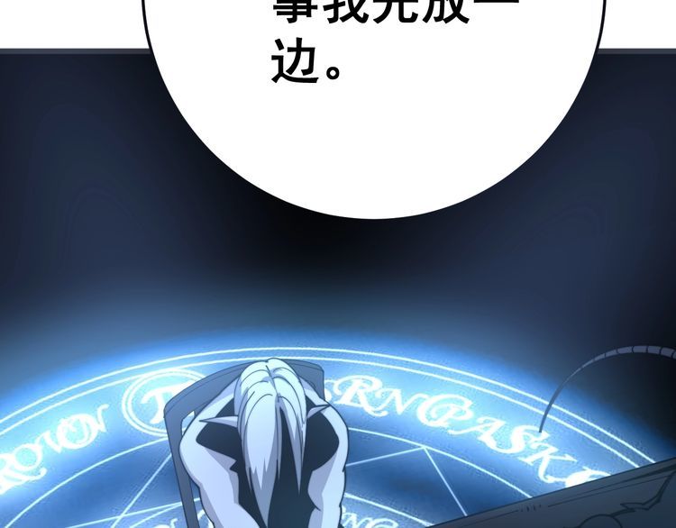 毒手巫医韩漫全集-第118话 我是血族无删减无遮挡章节图片 
