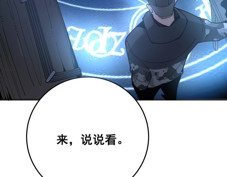 毒手巫医韩漫全集-第118话 我是血族无删减无遮挡章节图片 