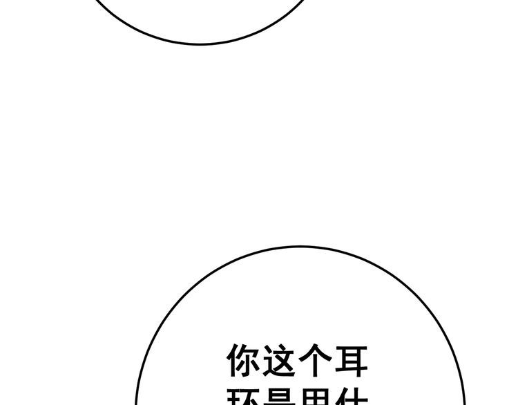 毒手巫医韩漫全集-第118话 我是血族无删减无遮挡章节图片 