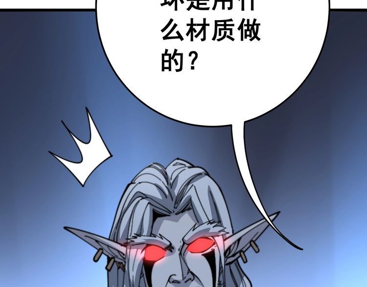 毒手巫医韩漫全集-第118话 我是血族无删减无遮挡章节图片 
