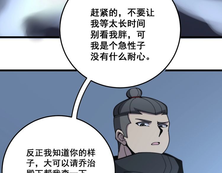 毒手巫医韩漫全集-第118话 我是血族无删减无遮挡章节图片 