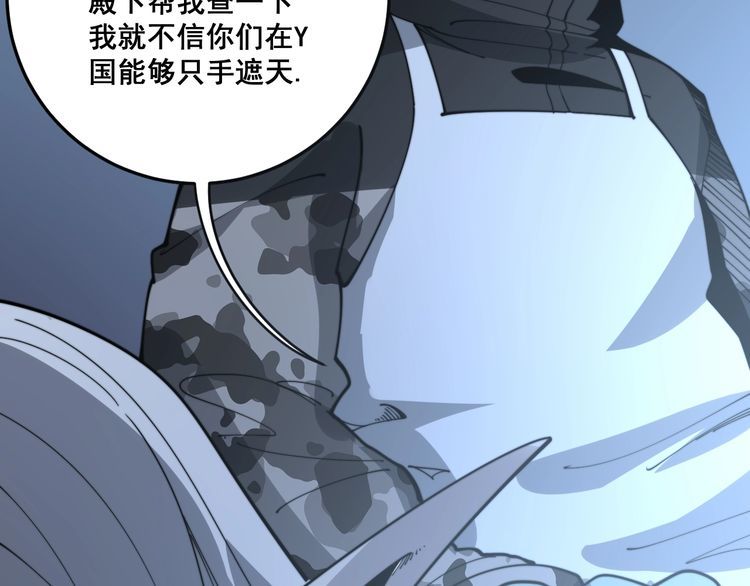 毒手巫医韩漫全集-第118话 我是血族无删减无遮挡章节图片 