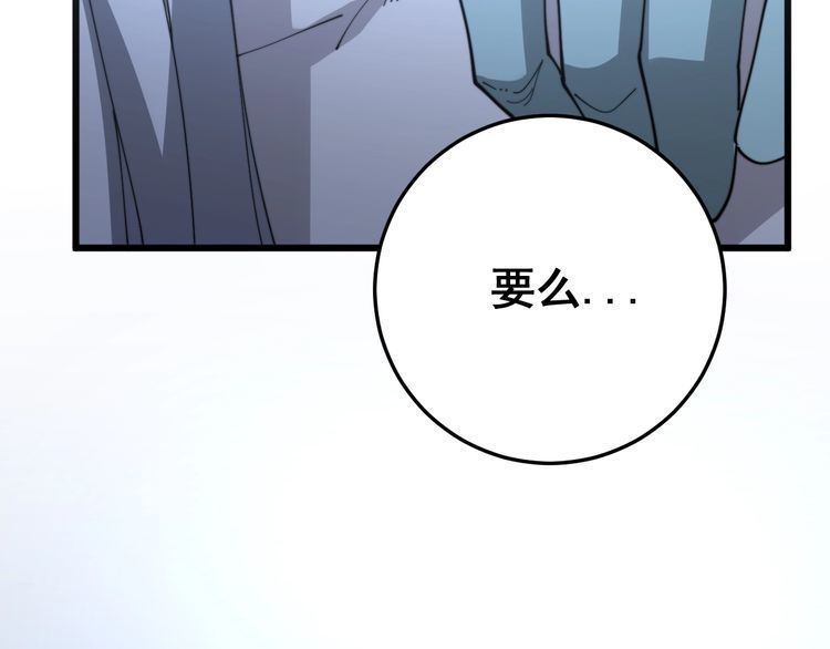 毒手巫医韩漫全集-第118话 我是血族无删减无遮挡章节图片 