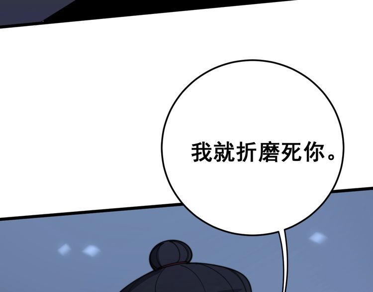 毒手巫医韩漫全集-第118话 我是血族无删减无遮挡章节图片 