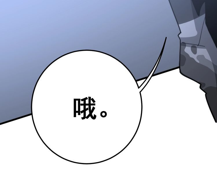 毒手巫医韩漫全集-第118话 我是血族无删减无遮挡章节图片 