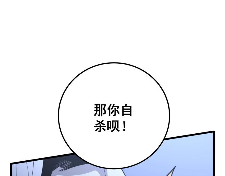 毒手巫医韩漫全集-第118话 我是血族无删减无遮挡章节图片 