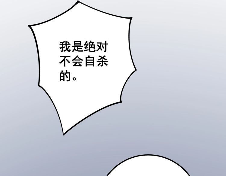 毒手巫医韩漫全集-第118话 我是血族无删减无遮挡章节图片 
