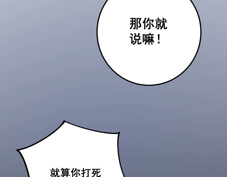 毒手巫医韩漫全集-第118话 我是血族无删减无遮挡章节图片 