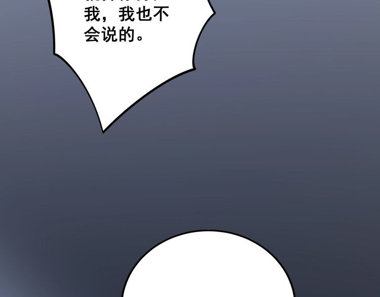 毒手巫医韩漫全集-第118话 我是血族无删减无遮挡章节图片 