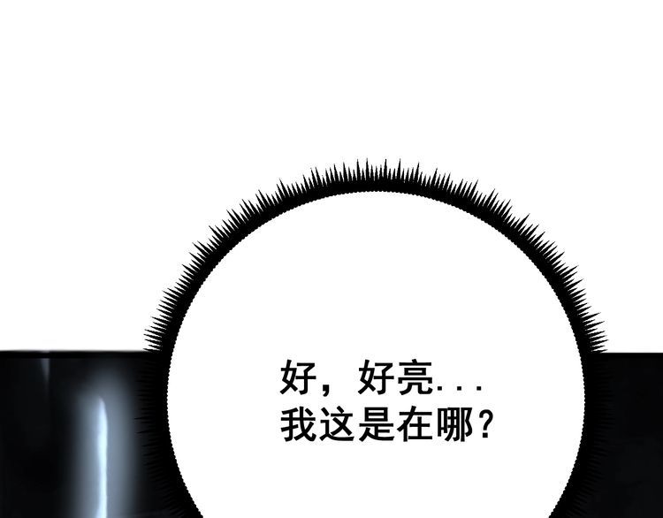 毒手巫医韩漫全集-第118话 我是血族无删减无遮挡章节图片 