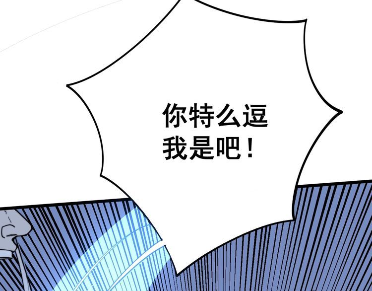 毒手巫医韩漫全集-第118话 我是血族无删减无遮挡章节图片 