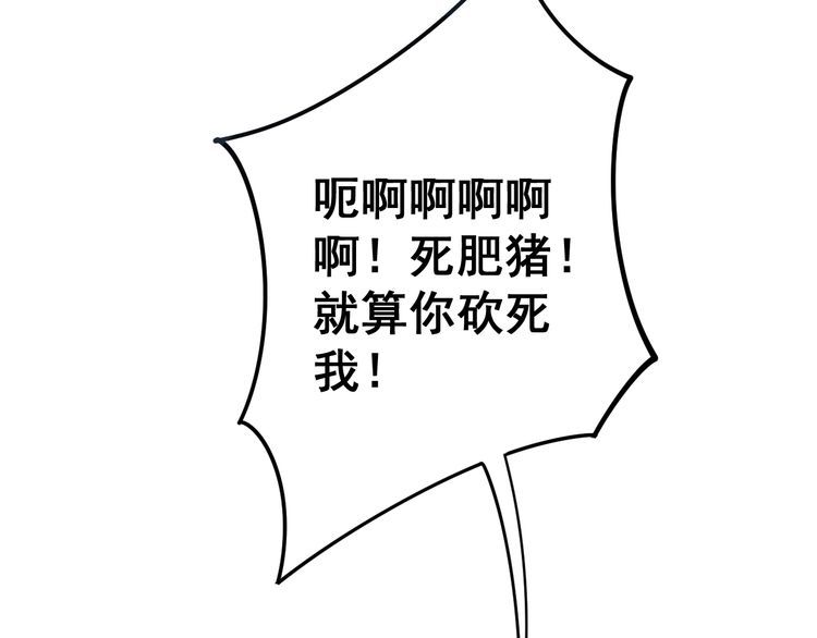 毒手巫医韩漫全集-第118话 我是血族无删减无遮挡章节图片 