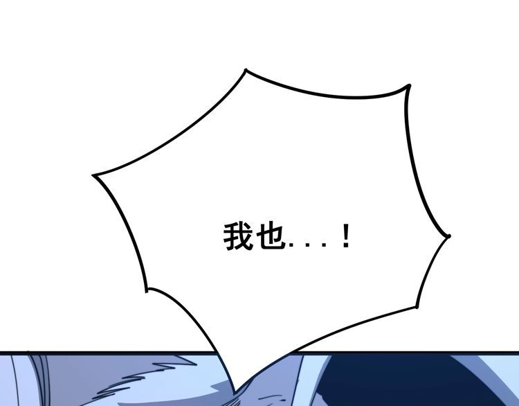 毒手巫医韩漫全集-第118话 我是血族无删减无遮挡章节图片 