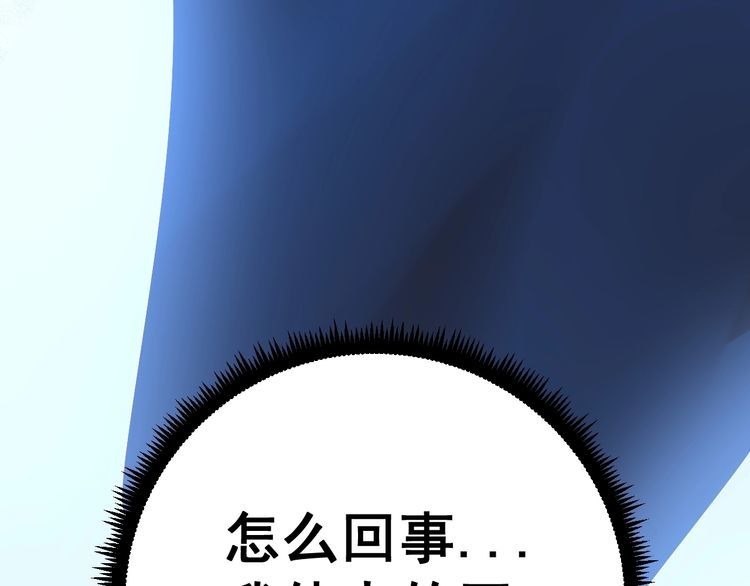毒手巫医韩漫全集-第118话 我是血族无删减无遮挡章节图片 