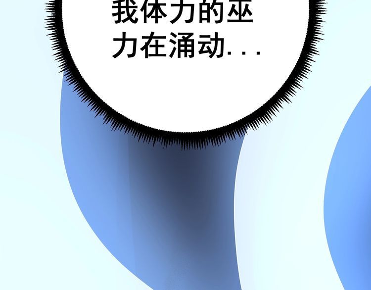 毒手巫医韩漫全集-第118话 我是血族无删减无遮挡章节图片 