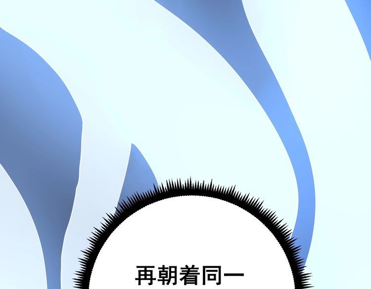 毒手巫医韩漫全集-第118话 我是血族无删减无遮挡章节图片 