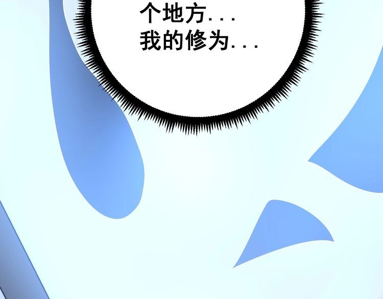 毒手巫医韩漫全集-第118话 我是血族无删减无遮挡章节图片 