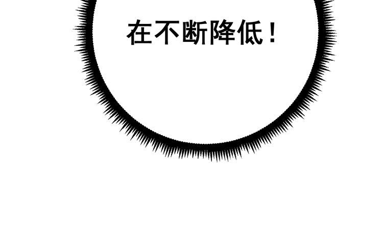 毒手巫医韩漫全集-第118话 我是血族无删减无遮挡章节图片 