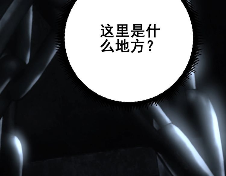毒手巫医韩漫全集-第118话 我是血族无删减无遮挡章节图片 