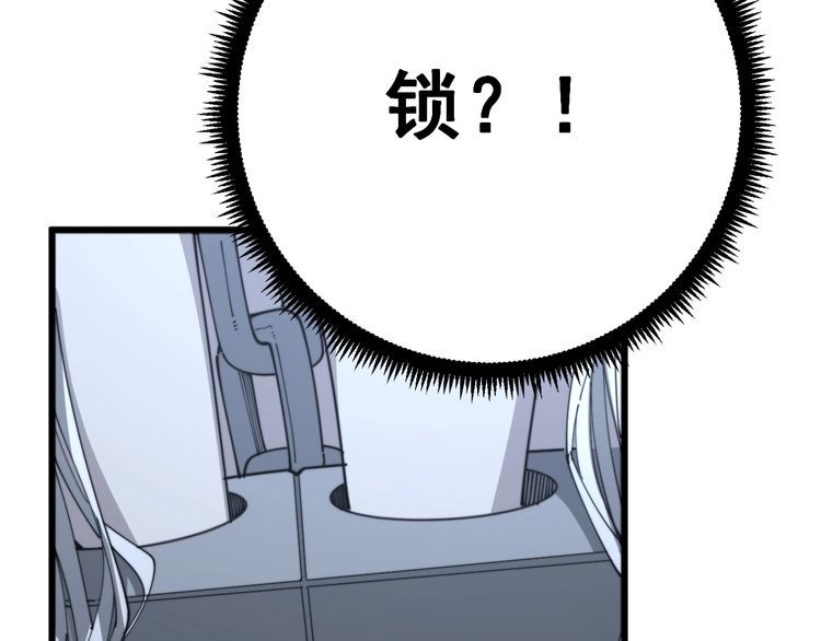 毒手巫医韩漫全集-第118话 我是血族无删减无遮挡章节图片 