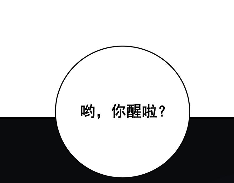 毒手巫医韩漫全集-第118话 我是血族无删减无遮挡章节图片 