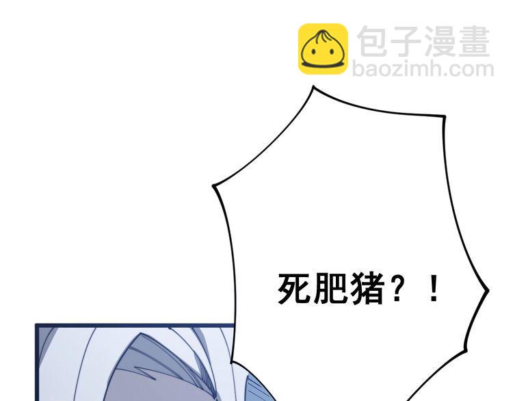 毒手巫医韩漫全集-第118话 我是血族无删减无遮挡章节图片 