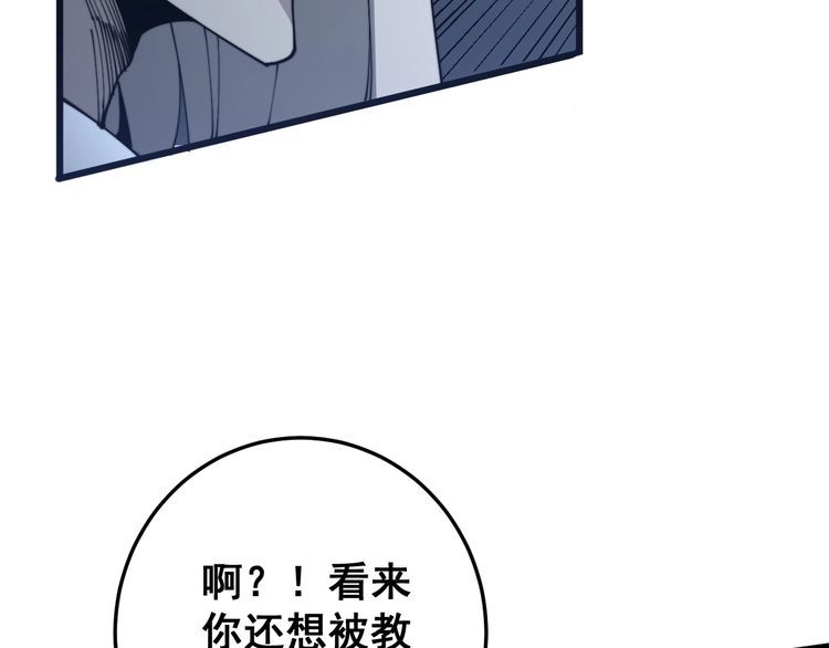 毒手巫医韩漫全集-第118话 我是血族无删减无遮挡章节图片 
