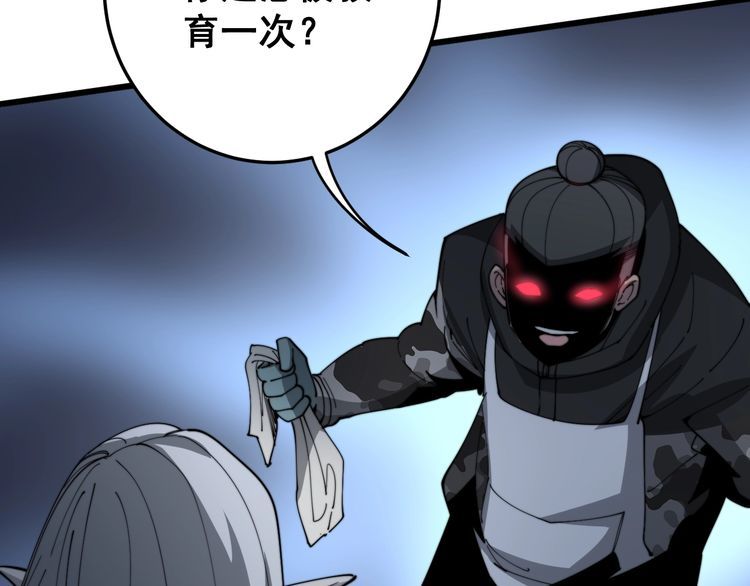 毒手巫医韩漫全集-第118话 我是血族无删减无遮挡章节图片 