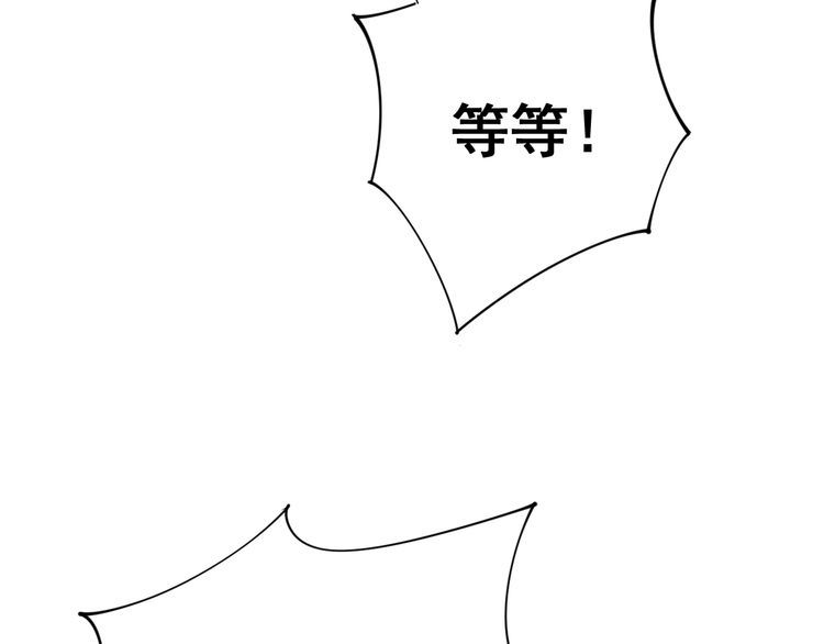 毒手巫医韩漫全集-第118话 我是血族无删减无遮挡章节图片 